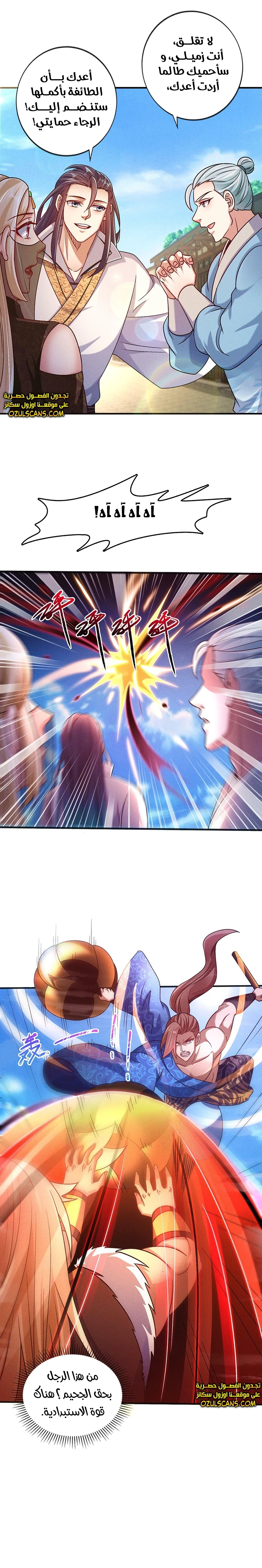 Chapter Image 7